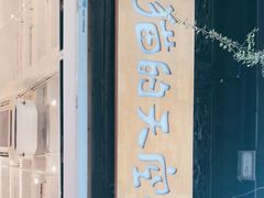 -猫的天空之城概念书店(杭州南宋御街店)