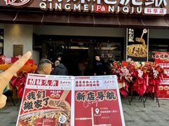 -情妹耙泥鳅·江湖川菜(科华店)