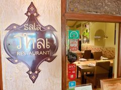 -Sala Thai Restaurant