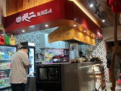 -地二手作鱼汤馄饨(上街里店)