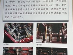 -宁波市保国寺古建筑博物馆