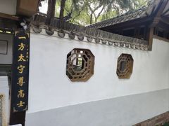 -孺子亭公园