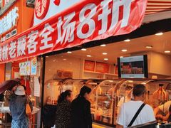 -丁家脆哨(民生路店)