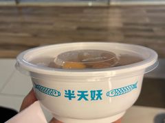 -半天妖烤鱼(印象城店)