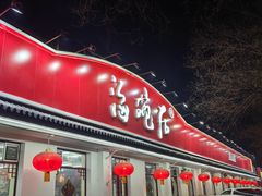 -海碗居老北京炸酱面(增光路店)
