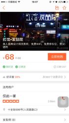 -红馆·发喆院