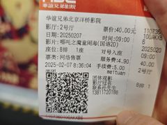 -华谊兄弟影院(IMAX洋桥店)