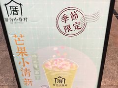 -厝内小眷村(合肥华府骏苑店)