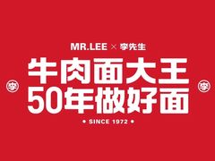 -李先生牛肉面大王(广渠门内店)