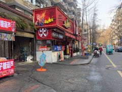-冒椒火辣(奎星楼街店)