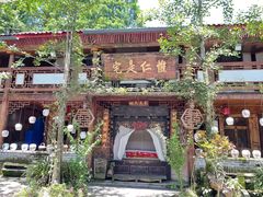 -青城甲(青城山店)