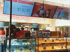面包甜点陈列柜-虎头局·渣打饼行(五一新干线店)