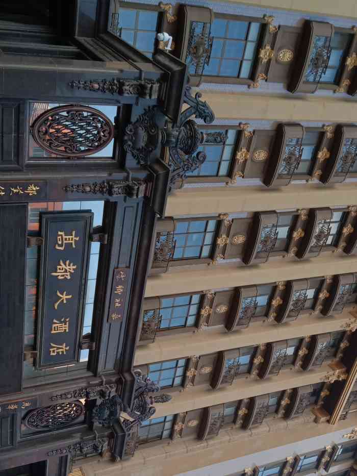 高都大酒店(中餐厅)-"人的快乐,多半是自以为快乐. 植物动物,.