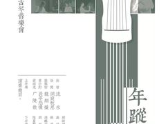 -贺绿汀音乐厅