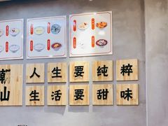 用餐区-一心甜汤(丹凤街店)