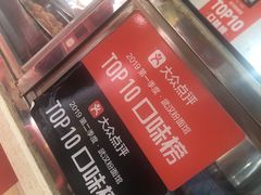 -王记生烫牛杂面馆(兰陵路店)