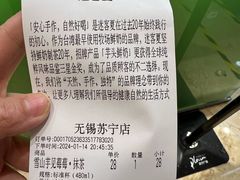 -迷客夏Milksha(无锡苏宁店)