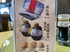 -二泉园老菜馆·百年无锡菜