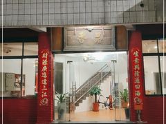 门面-品香排骨饭(羊官路店)