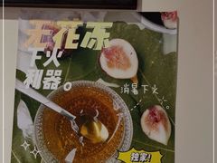 -映日农场无花果鸡(滨江东路店)