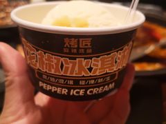 花椒冰淇淋-烤匠麻辣烤鱼(万象城店)