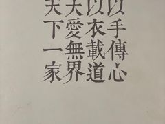 -無用生活空间(北京店)