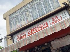 -世记咖啡(氹仔外卖店)