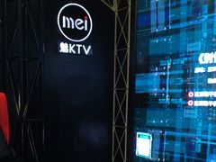 -魅KTV·AI辅唱(簋街店)