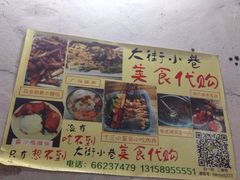-陈氏老字号十三小炸炸店