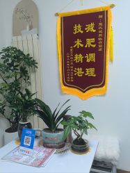 -寇氏减肥