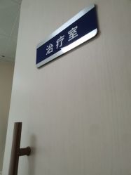 -丽美妍医疗美容·皮秒·立体分层抗衰