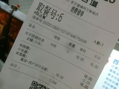 账单-茶百道(万象城店)