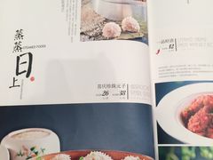 菜单-亢龙太子酒轩(东湖店)
