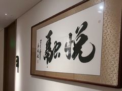 -悦融琥珀·京鲁菜·海味珍品(西单店)
