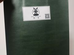 -风车面包