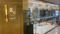 -潘多拉Hairsalon