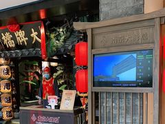 门面-金陵饭店·梅苑