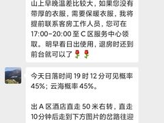-黄山白云宾馆
