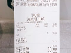 账单-兰熊鲜奶(西直门凯德mall店)