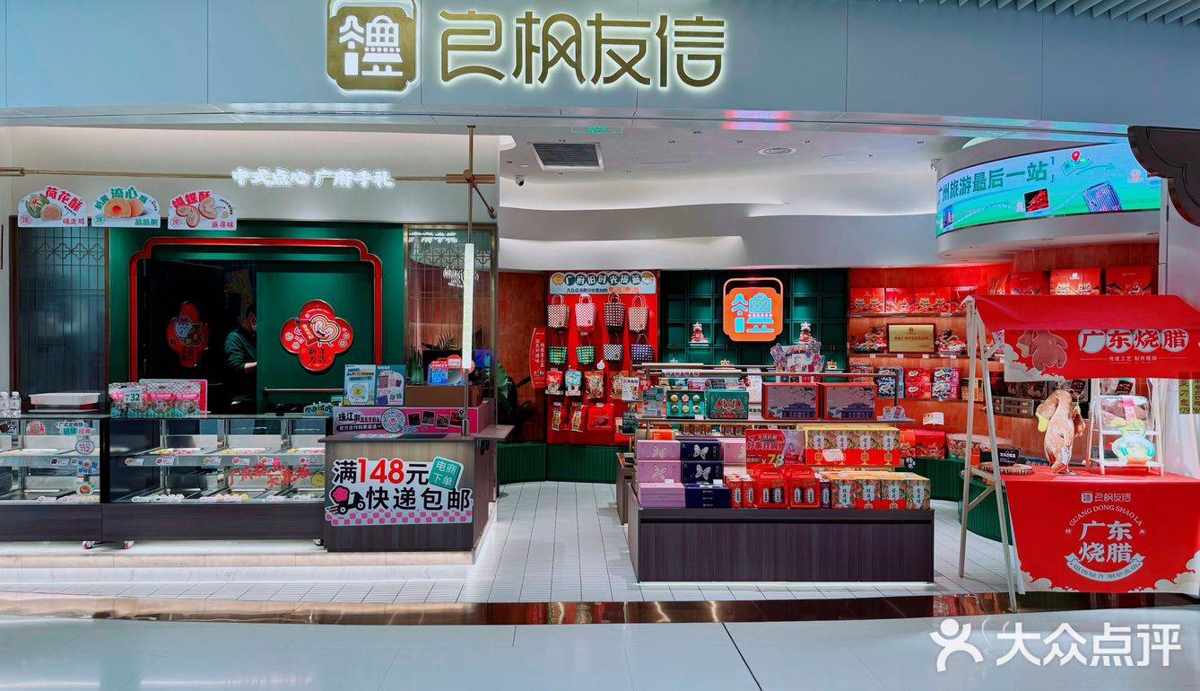 离开广州前必逛市中心一站式搞定伴手礼的幸福地