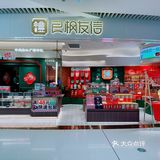 离开广州前必逛市中心一站式搞定伴手礼的幸福地