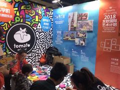 -东浩兰生上海世博展览馆