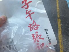 -子午路张记肉夹馍(兵马俑店)