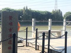-黄埔古港