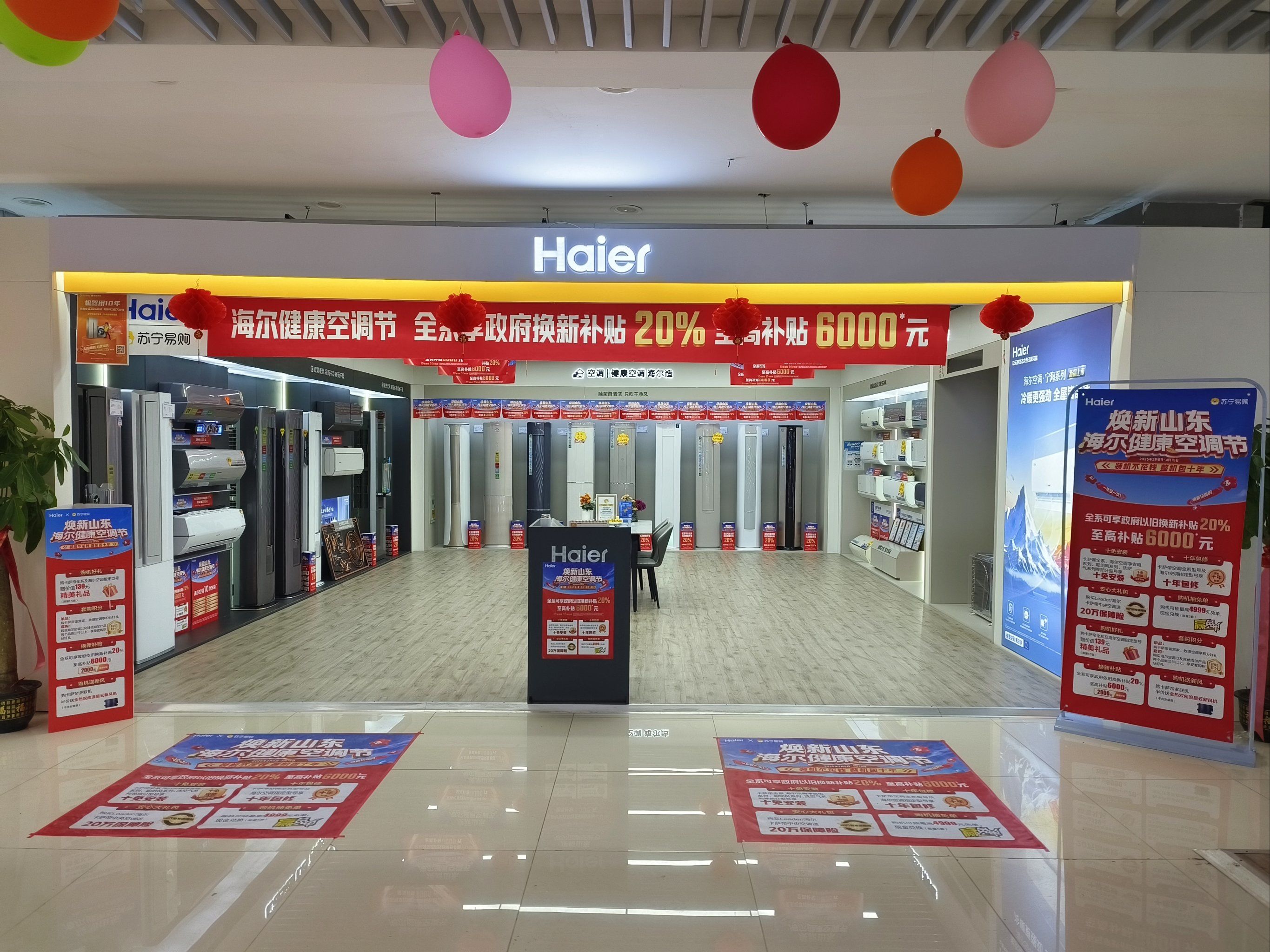 苏宁易购三站汇通广场店海尔空调专柜,2