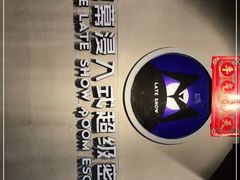 -夜幕浸入式超级密室(望京店)