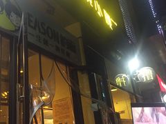 -望京小腰(北京总店)