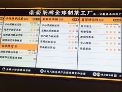 -LELECHA乐乐茶(美罗城店)
