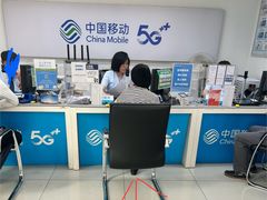 -中国移动(光华路营业厅)