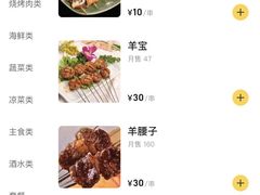 -松林烧烤·慧忠北里216小野串